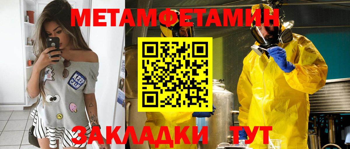 АМФЕТАМИН  АМФ  Вход с VPN  Амфетамин 97%  Усть-Илимск 