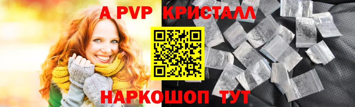 Alfa_PVP Соль Усть-Илимск