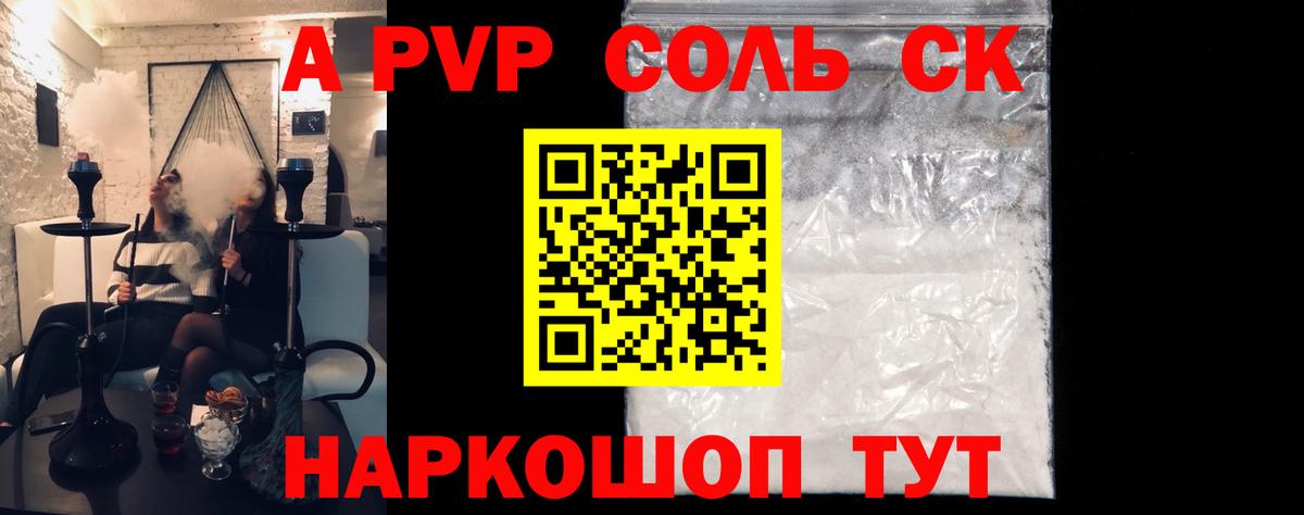 Альфа ПВП кристаллы  Вход с VPN  A-PVP Соль  Alfa_PVP  Усть-Илимск  Alfa_PVP Crystall 