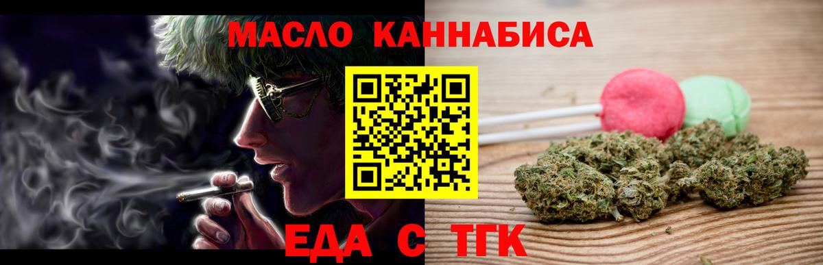 Canna-Cookies конопля  Вход с VPN  Усть-Илимск 