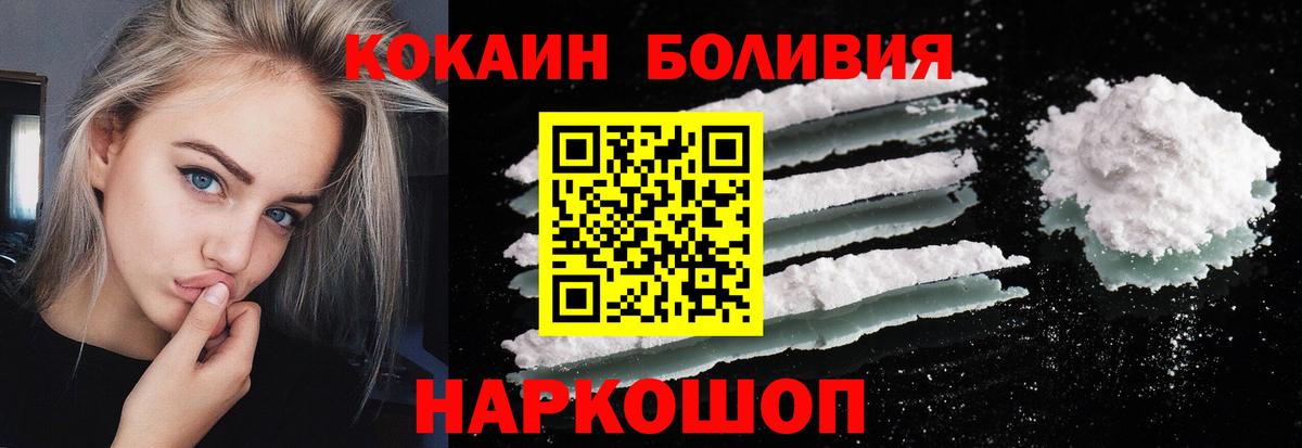 Усть-Илимск  COCAIN 98%  КОКАИН Fish Scale  Вход с VPN 