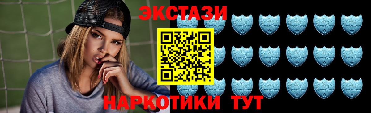 ЭКСТАЗИ  Ecstasy 250 мг  Вход с VPN  Усть-Илимск 