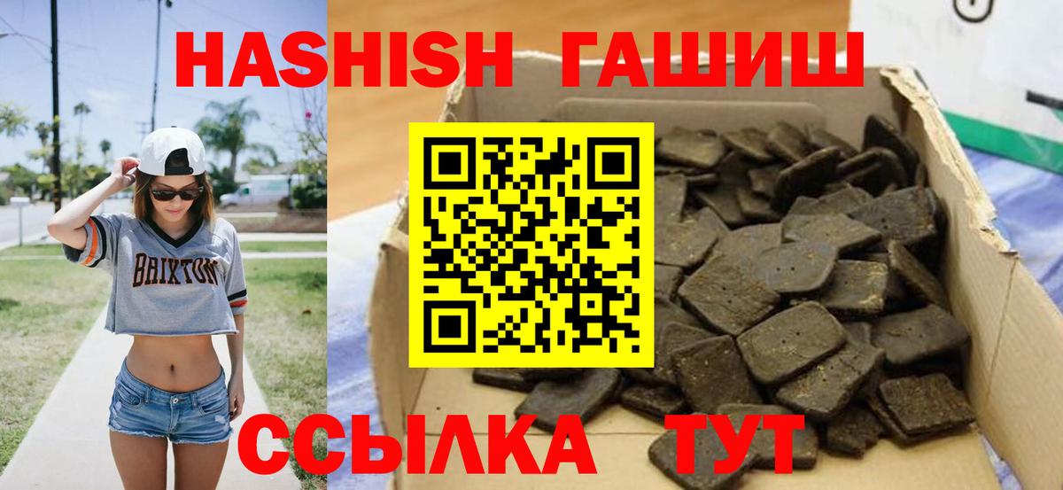 ГАШИШ 40% ТГК Усть-Илимск