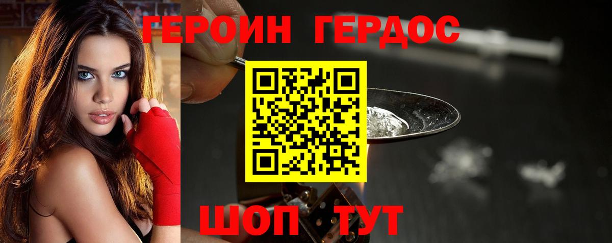 Героин герыч Усть-Илимск