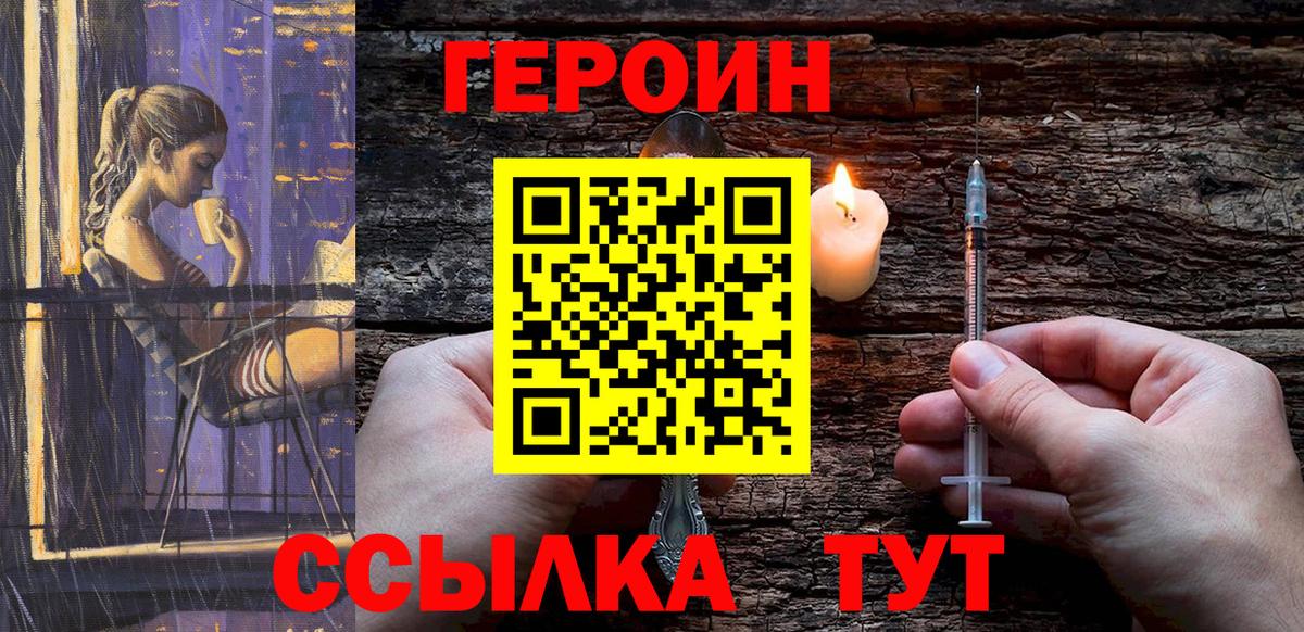 Усть-Илимск  Героин VHQ  Героин  Вход с VPN 
