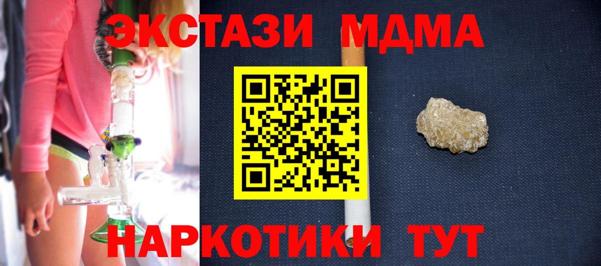 MDMA Molly  МДМА  Усть-Илимск  МДМА молли  Вход с VPN 