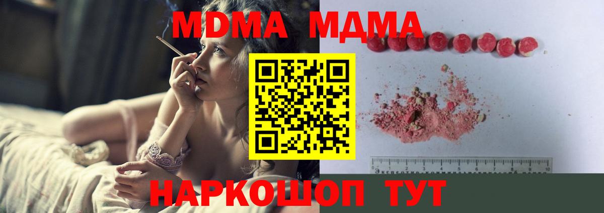 МДМА crystal Усть-Илимск