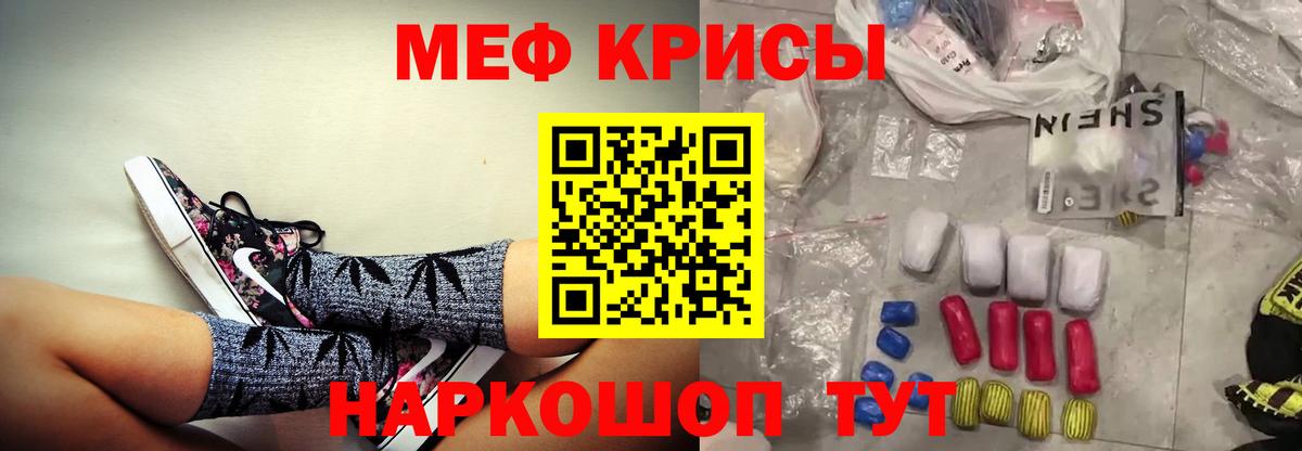 Меф мяу мяу кристаллы Усть-Илимск