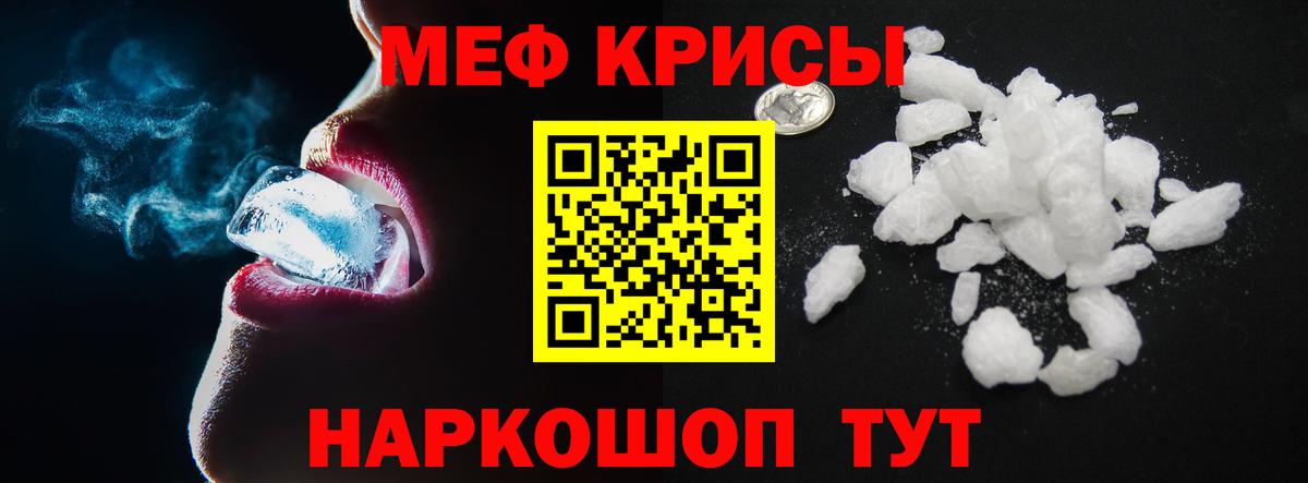 МЕФ mephedrone  Вход с VPN  МЕФ  Усть-Илимск  Меф мука  где купить   МЯУ-МЯУ 