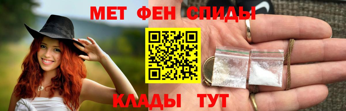 Усть-Илимск  МЕТАМФЕТАМИН  Вход с VPN  Метамфетамин витя 