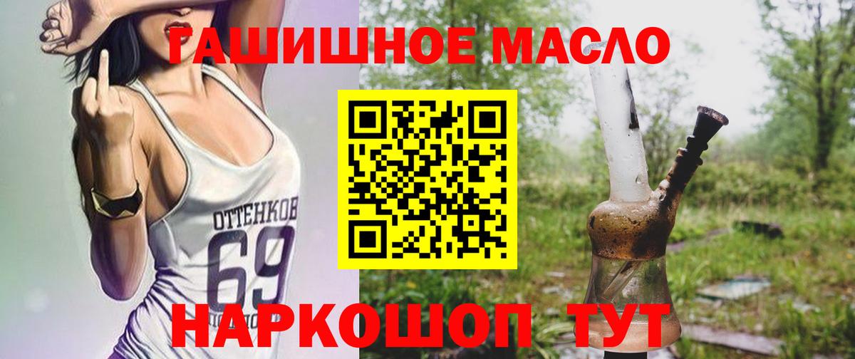 ТГК жижа  Вход с VPN  Усть-Илимск 