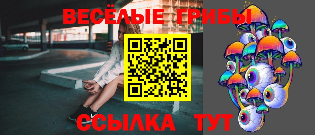 Псилоцибиновые грибы Magic Shrooms Усть-Илимск